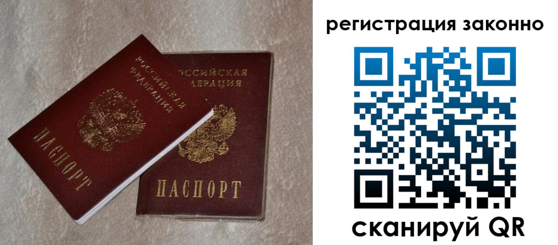 прописка законно в Туапсе