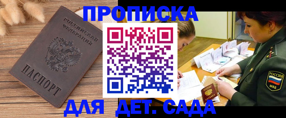 временная регистрация законно в Туапсе