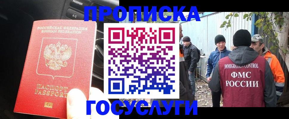 временная регистрация законно в Туапсе
