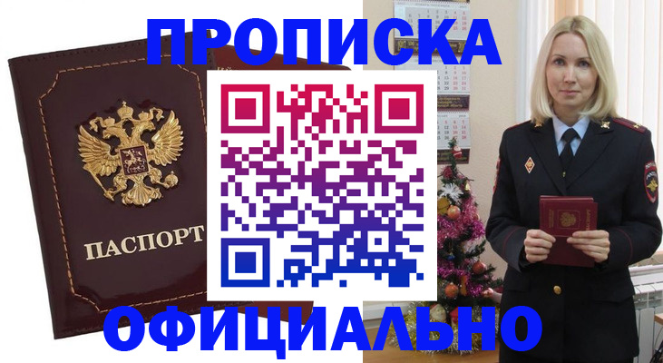 временная регистрация адрес в Туапсе