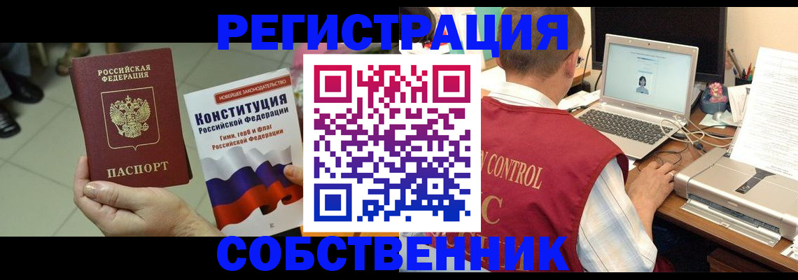 временная прописка в Туапсе